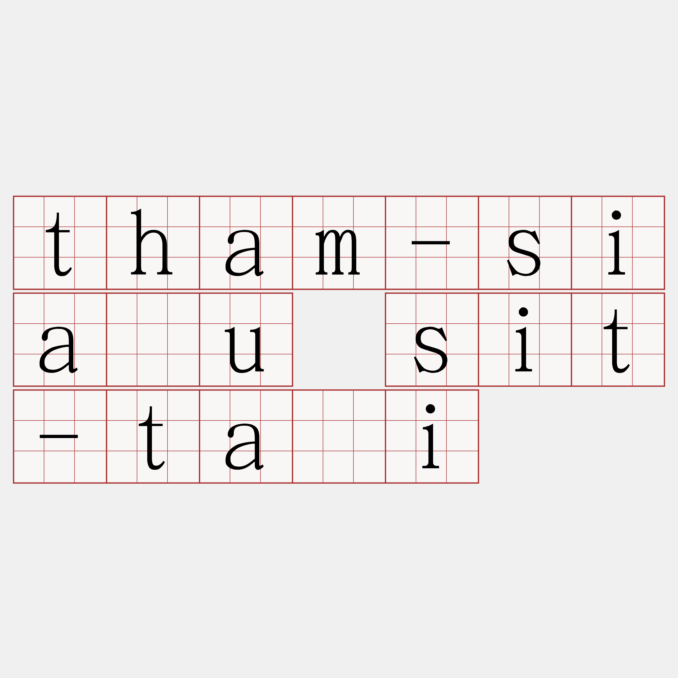tham-siáu sit-tāi
